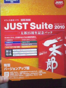 JustSuite2010